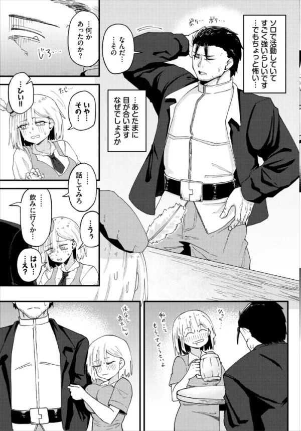 エロ漫画:ダンジョン攻略はSEXで!! VOL.33 hitomi サンプル画像