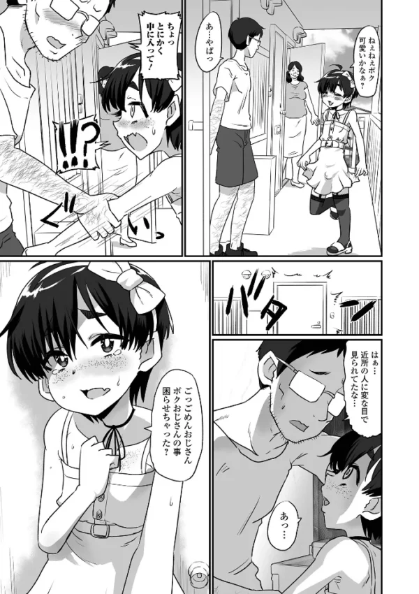 エロ漫画:月刊Web男の娘・れくしょんッ!S Vol.85 hitomi サンプル画像