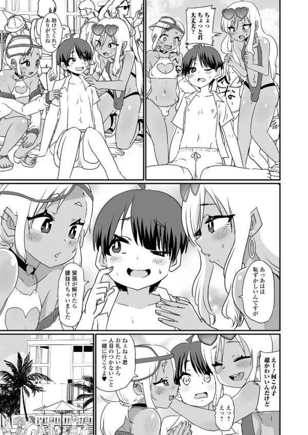 エロ漫画:月刊Web男の娘・れくしょんッ!S Vol.88 hitomi サンプル画像