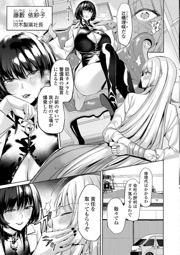 エロ漫画:COMICオルガ vol.90 hitomi サンプル画像