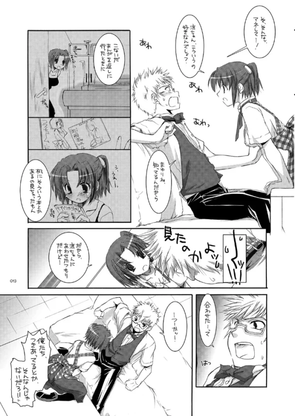 エロ漫画:制服楽園総集編2【デジタル修正版】 hitomi サンプル画像