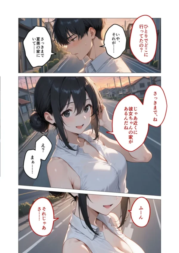 エロ漫画:狂わしのミユキさん(6)〜不甲斐ない僕を虐めてくれる支配的なお姉さん〜 hitomi サンプル画像