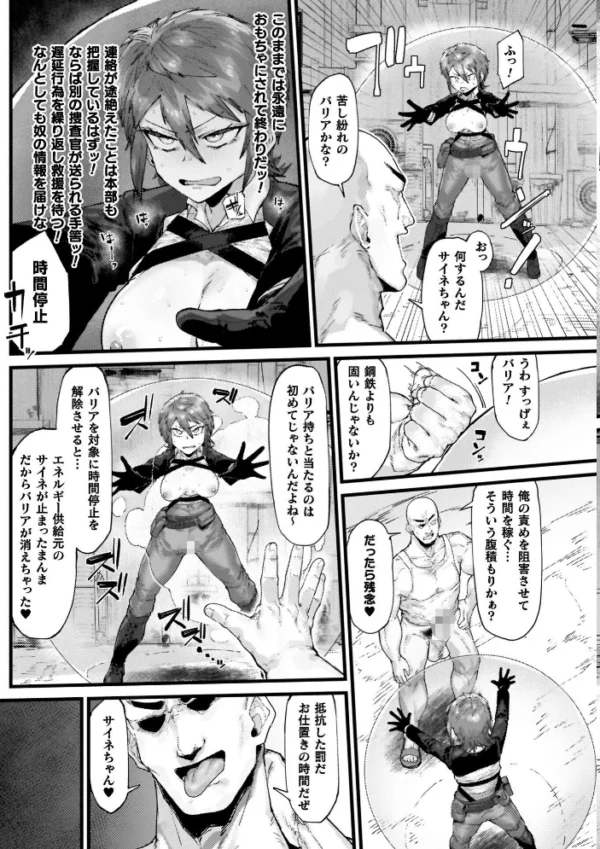 エロ漫画:負けイきレボリューション【キャラクターデザインラフ集付き電子書籍限定版】 hitomi サンプル画像