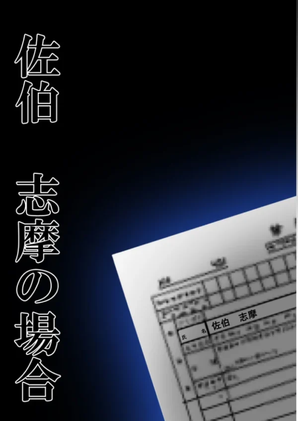エロ漫画：悪徳医師の淫行×××治療・弐拾 〜弄ぶ心理療法録〜 モザイク版   hitomi サンプル画像