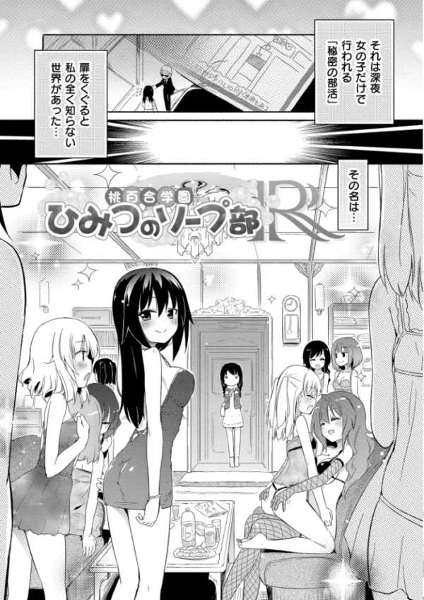 エロ漫画:ちちゆりラプソディ hitomi サンプル画像