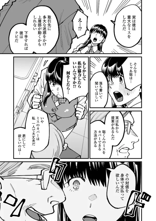 エロ漫画:Web配信月刊隣の気になる奥さん vol.113 hitomi サンプル画像