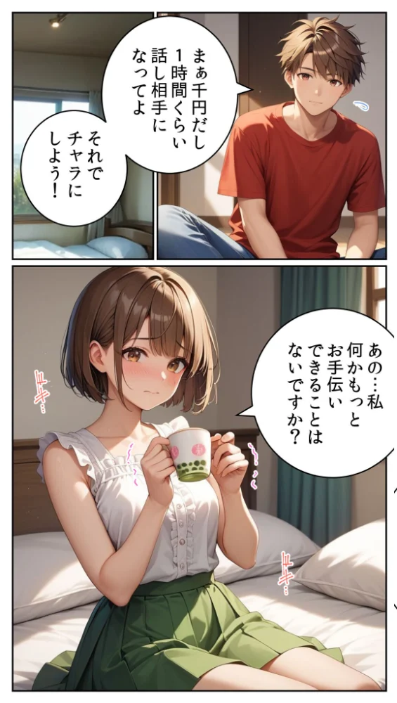 エロ漫画：【全4作収録】親友に千円かしたら、借金のカタに妹をさしだしてきた話 詰め合わせ モザイク版   hitomi サンプル画像