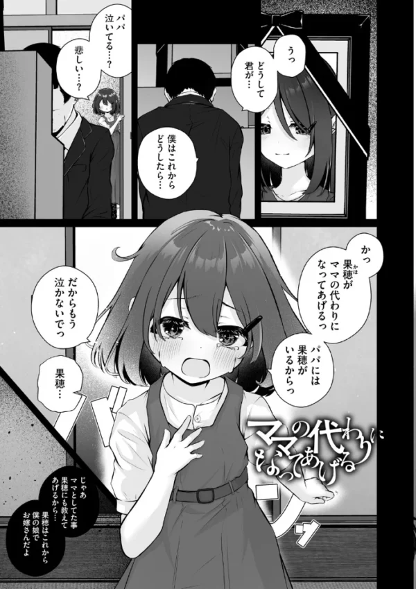 エロ漫画:未熟な君のせい【電子限定&FANZA限定Wおまけ付き】 hitomi サンプル画像