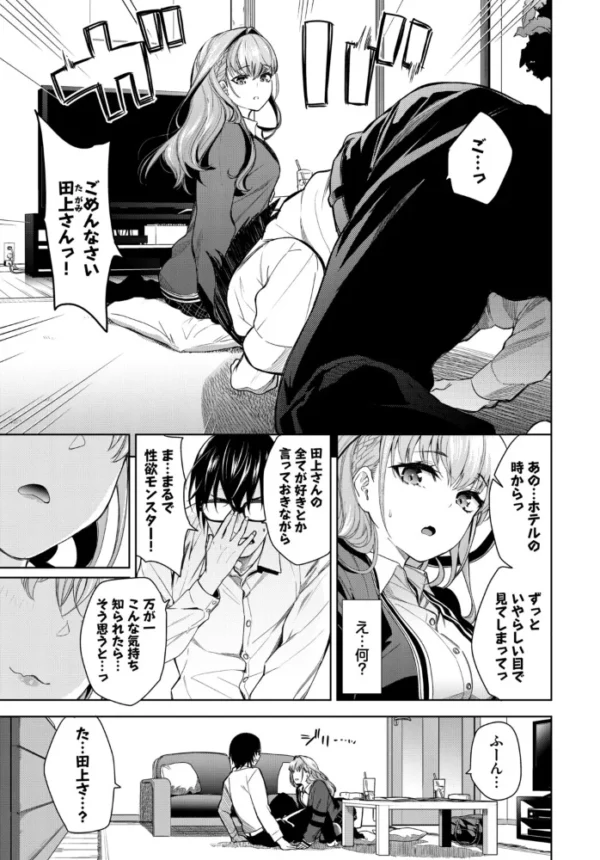 エロ漫画:COMIC BAVEL SPECIAL COLLECTION(コミックバベル スペシャルコレクション)VOL86 hitomi サンプル画像