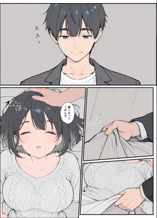 エロ漫画:物価高で同棲した巨乳黒髪ボブ義妹と密着甘々中●しSEXした話 モザイク版 hitomi サンプル画像