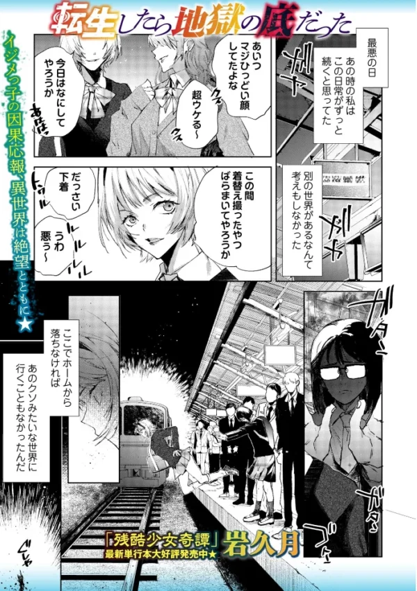 エロ漫画：COMICネクロシスvol.37   hitomi サンプル画像
