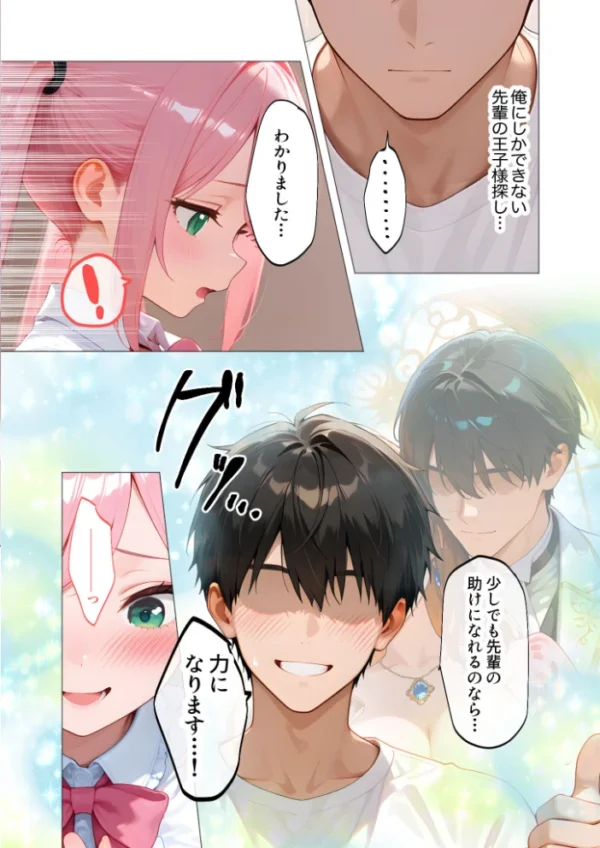 エロ漫画:エロ漫画研究会!ヌキ・ラボへようこそ!第7話 hitomi サンプル画像