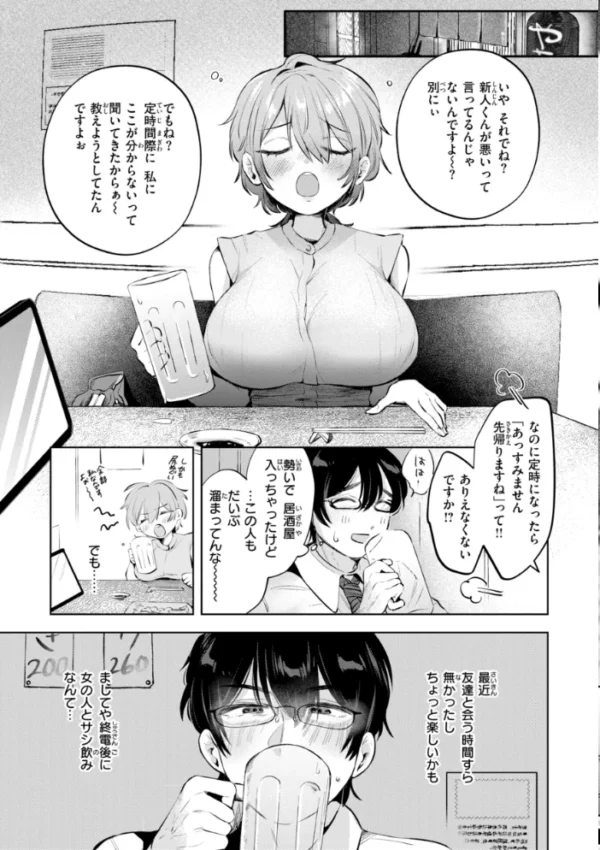 エロ漫画:妄想ユニせっくす【デジタル版限定おまけ付き】 hitomi サンプル画像