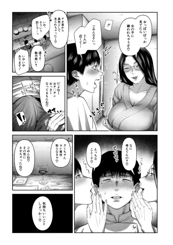 エロ漫画:人妻中出し肉交尾【1話試し読み付き】 hitomi サンプル画像