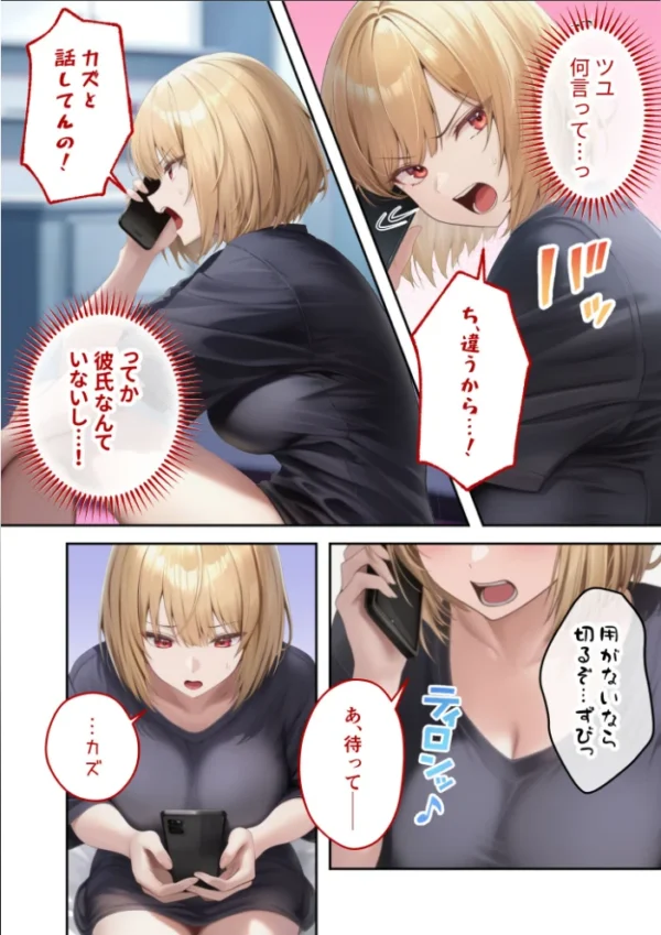 エロ漫画:真夏のビッチな姉妹ハーレム 〜オ○ニー中毒ギャル達の家庭教師になった俺〜 第11話 モザイク版 hitomi サンプル画像