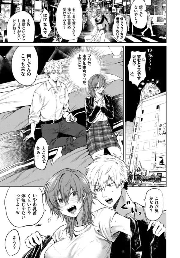 エロ漫画:働くお姉さんの秘蜜〜わからせ編〜 hitomi サンプル画像