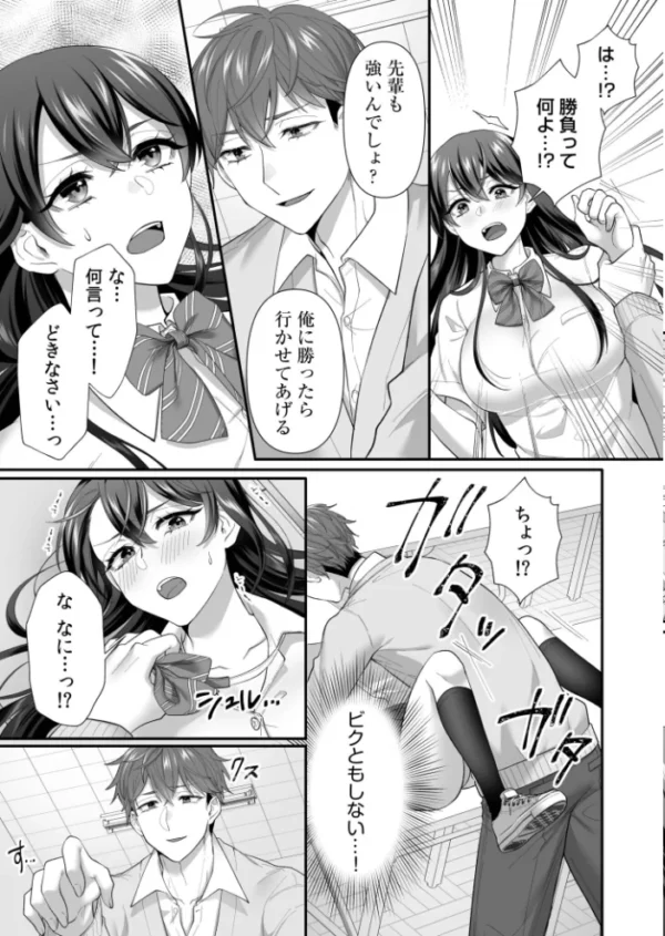 エロ漫画：生徒会長は俺のいいなり　hitomi サンプル画像