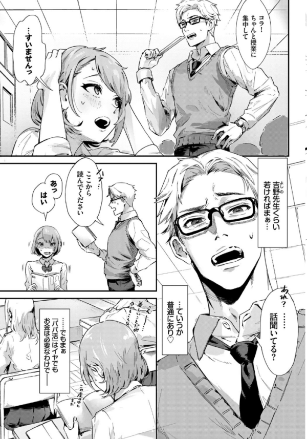 エロ漫画：COMIC BAVEL SPECIAL COLLECTION（コミックバベル スペシャルコレクション）VOL50   hitomi サンプル画像