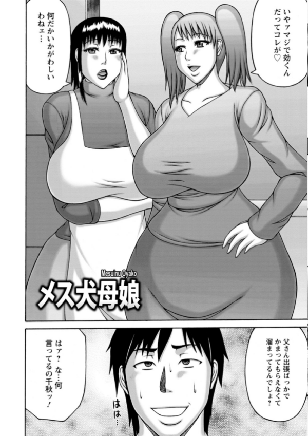 エロ漫画：エンジェルクラブMEGA Vol.86   hitomi サンプル画像