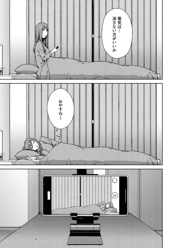 エロ漫画:触れてはいけない熱【デジタル特装版】【FANZA限定版】 hitomi サンプル画像
