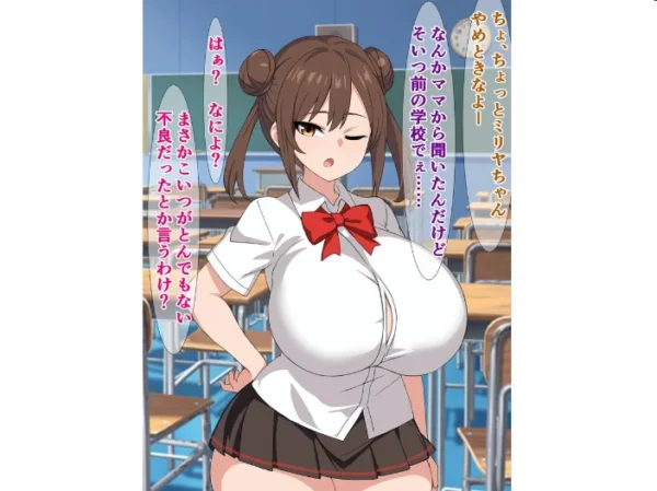 エロ漫画：この前転校してきたキモブサは、噂によると種付けプレスがすごいらしい　hitomi サンプル画像
