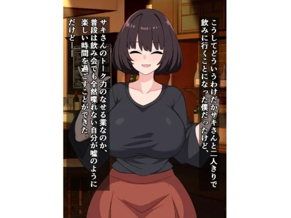エロ漫画:僕に優しい唯一の先輩がサキュバスで滅茶苦茶チンポ搾られ…る…? hitomi サンプル画像