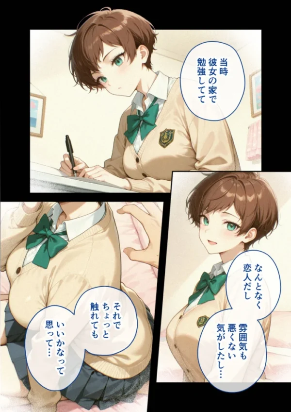 エロ漫画:尊敬している上司の大切な一人娘の誘惑に、僕は我慢できなかった。五日目 hitomi サンプル画像