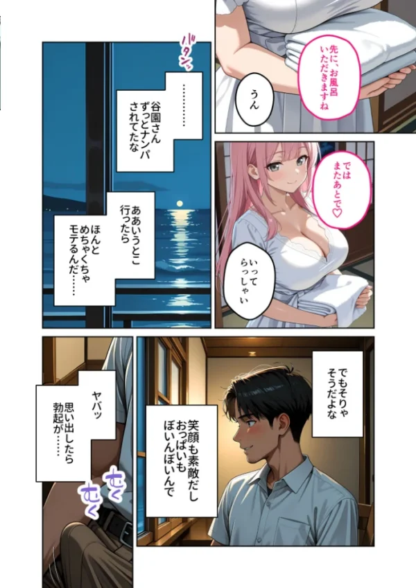エロ漫画：お客様はおっぱいです。 （9） 〜愛欲MAX！現役JDがお布団侵入背面パイ圧密着手淫でぐっすり幸せ寝落ち〜 モザイク版   hitomi サンプル画像