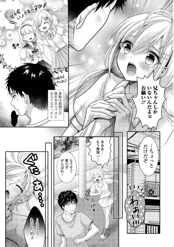 エロ漫画：汁だくオトコノ娘   hitomi サンプル画像