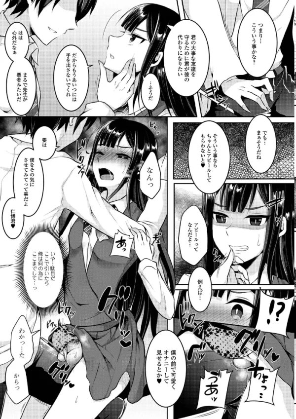 エロ漫画:男の娘=可愛い×えっち hitomi サンプル画像