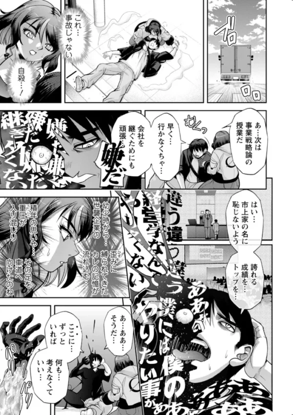 エロ漫画:湊愛莉は夢の中-Dream Detective- hitomi サンプル画像