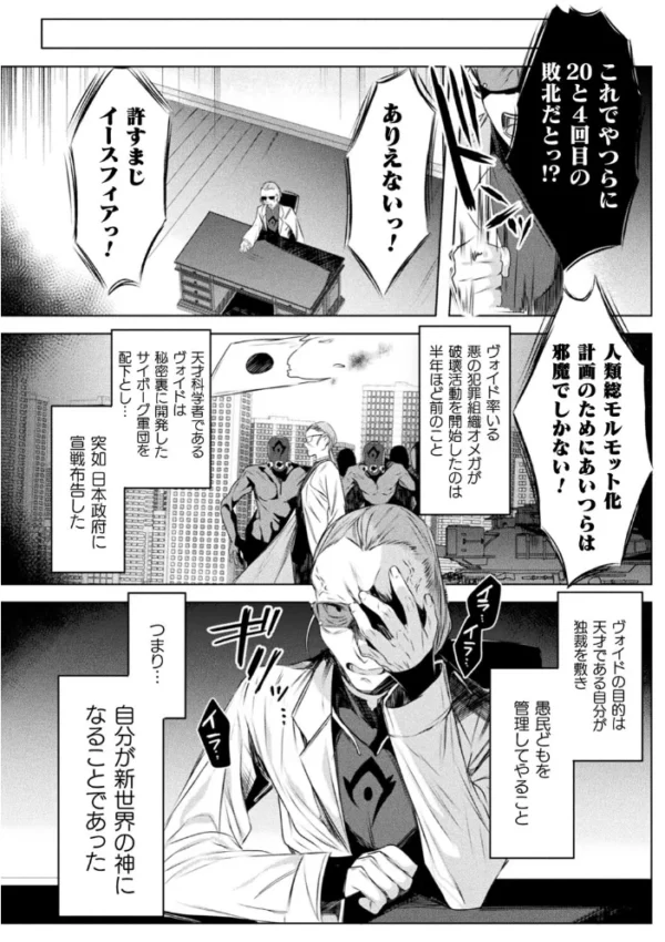 エロ漫画：くっ殺ヒロインズVol.23   hitomi サンプル画像