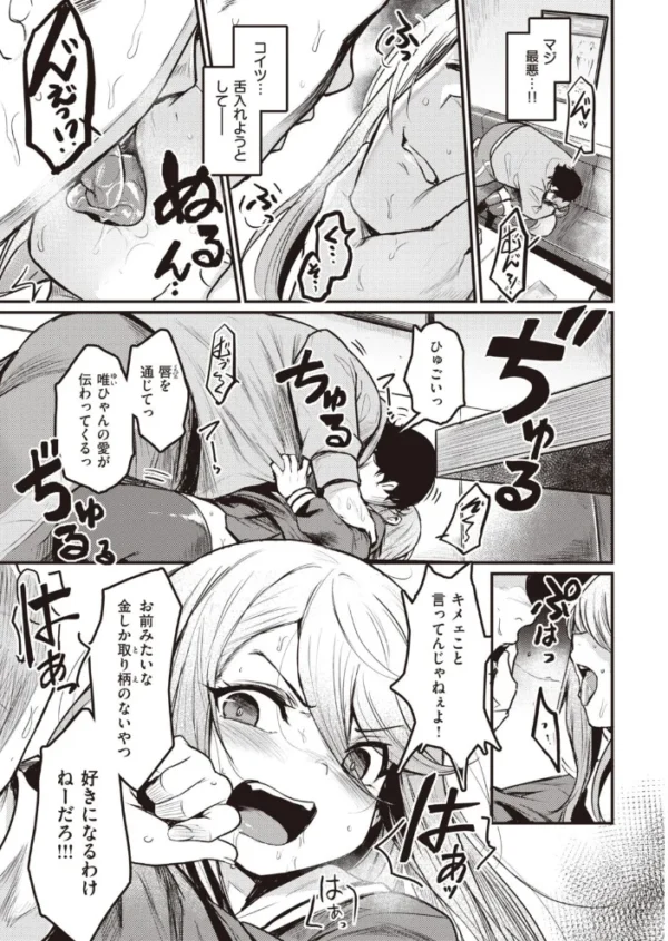 エロ漫画：COMIC快楽天ビースト 2021年03月号   hitomi サンプル画像