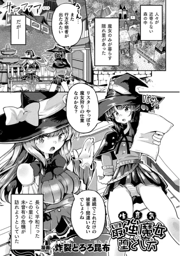エロ漫画:くっ殺ヒロインズVol.27 hitomi サンプル画像