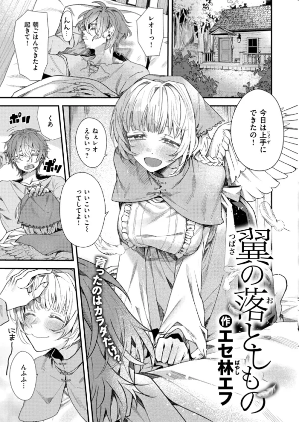 エロ漫画：異世快楽天SELECTION 2026 AUTUMN   hitomi サンプル画像