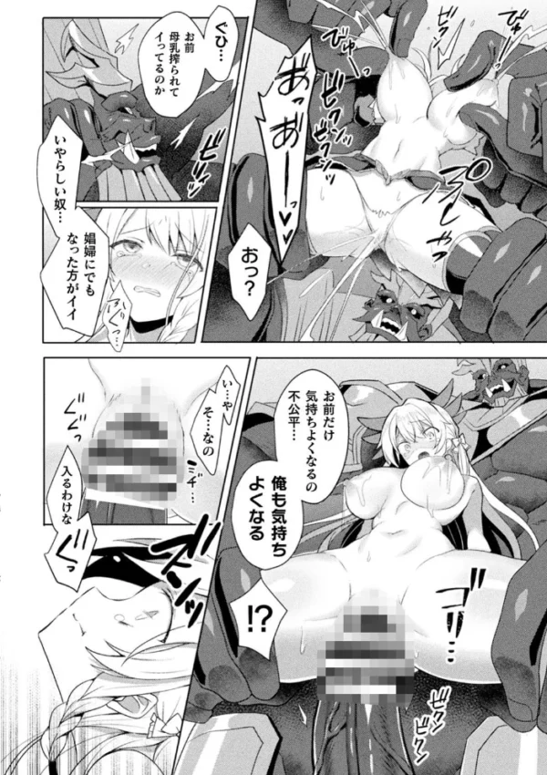 エロ漫画：くっ殺ヒロインズ Vol.13   hitomi サンプル画像