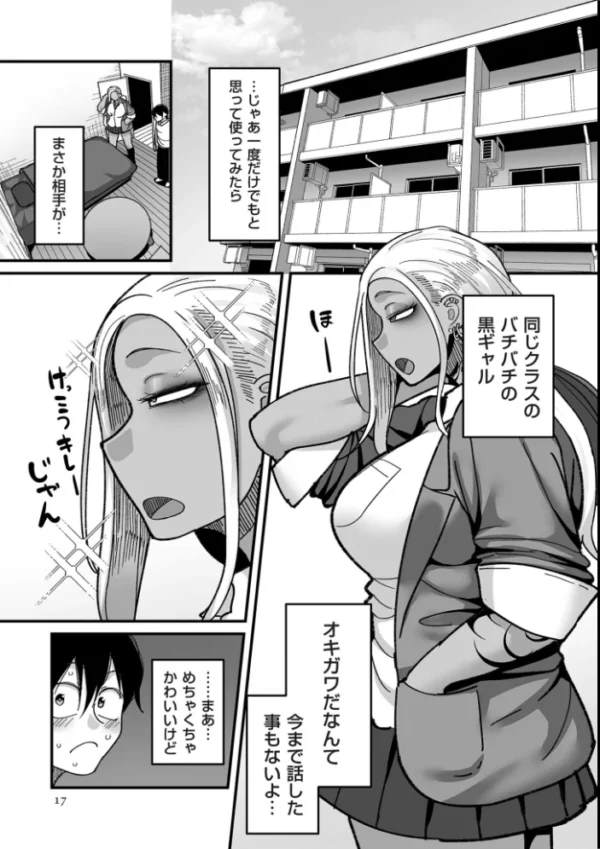 エロ漫画:学園サポ日記 comix (1)【デジタル版限定特典付き】 hitomi サンプル画像