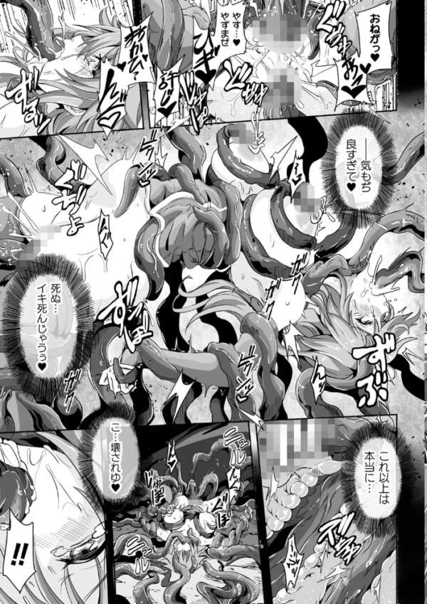 エロ漫画:くっ殺ヒロインズ Vol.14 hitomi サンプル画像