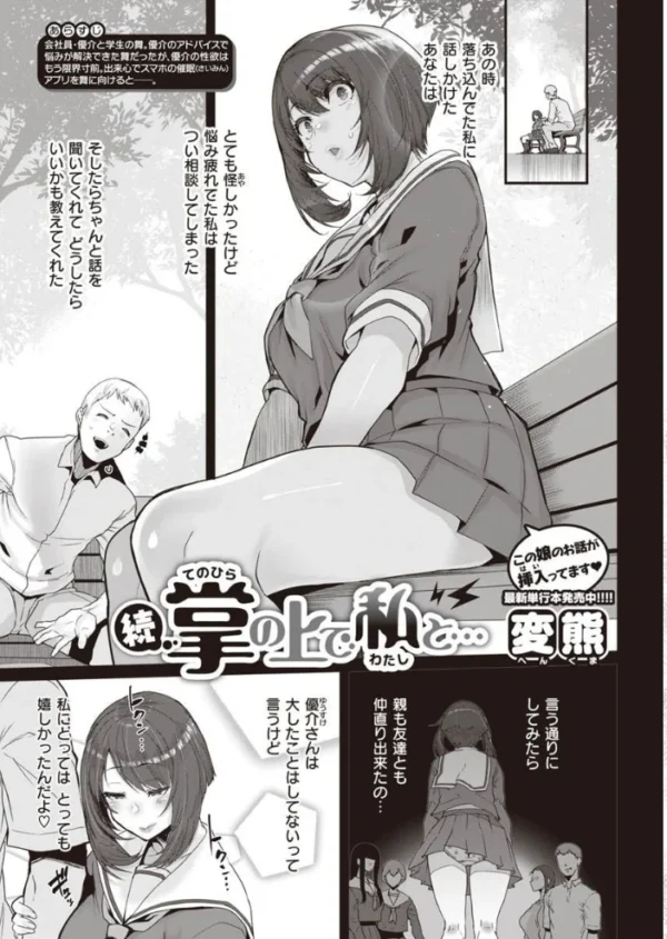 エロ漫画：COMIC X-EROS ＃90   hitomi サンプル画像