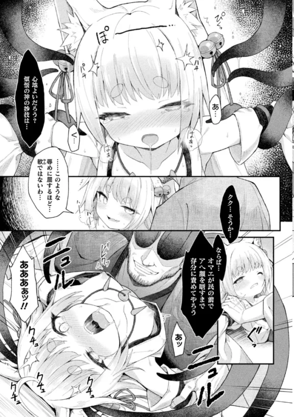 エロ漫画:二次元コミックマガジン 脳姦悪堕ち 洗脳快楽に侵された正義のヒロイン Vol.1 hitomi サンプル画像