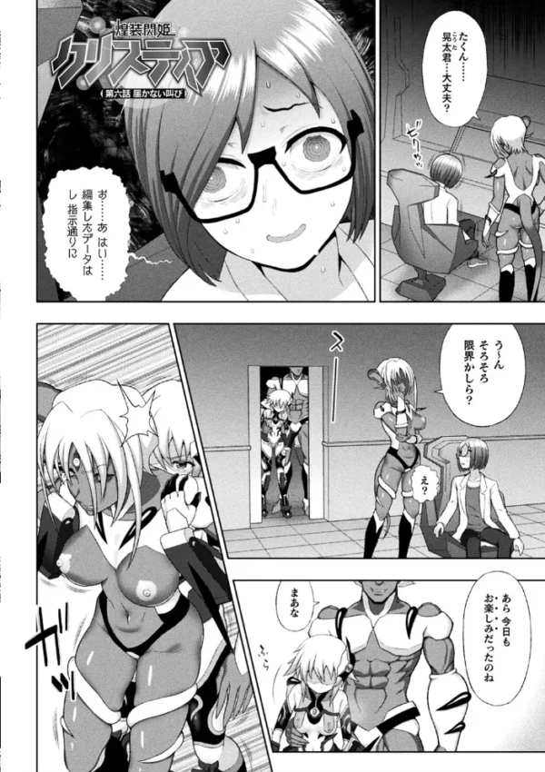 エロ漫画:くっ殺ヒロインズ Vol.8 hitomi サンプル画像