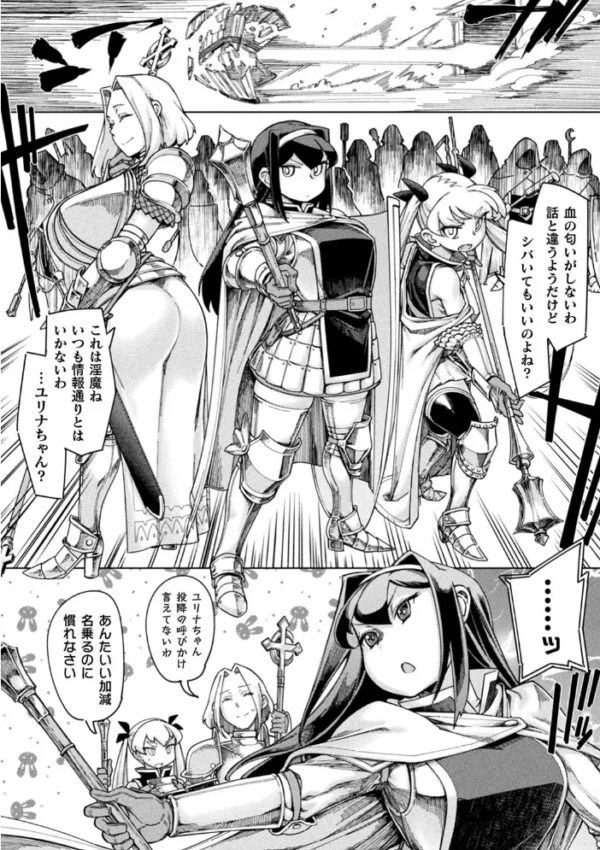 エロ漫画:くっ殺ヒロインズ Vol.1 hitomi サンプル画像