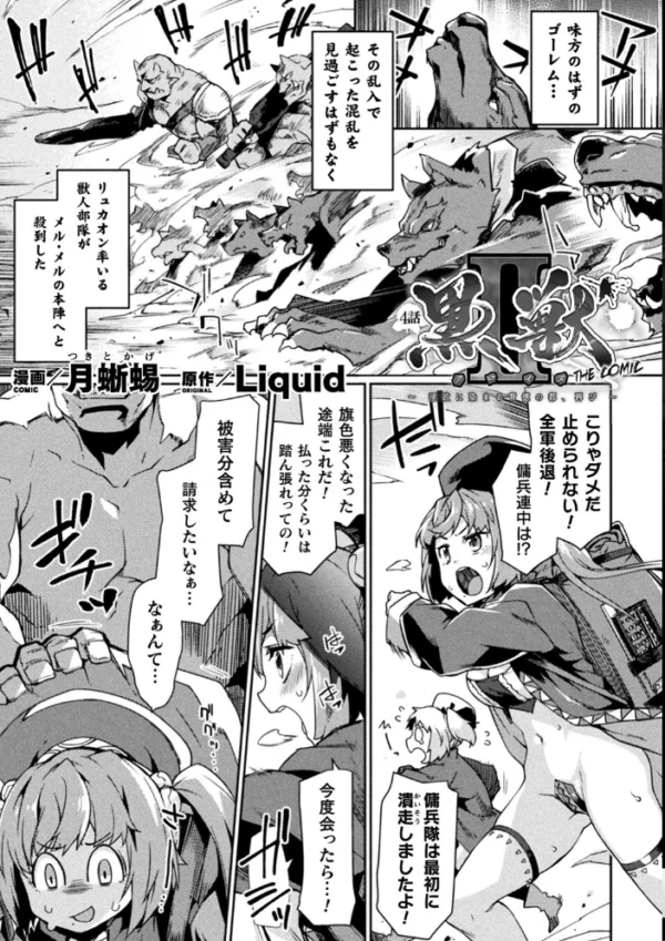 エロ漫画：くっ殺ヒロインズ Vol.3   hitomi サンプル画像