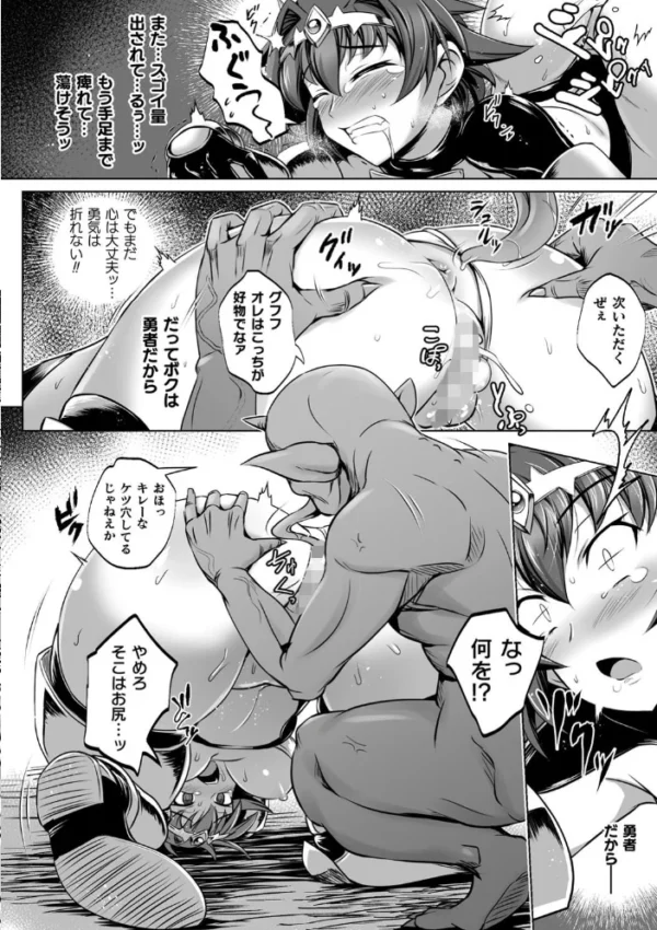 エロ漫画：くっ殺ヒロインズ Vol.4   hitomi サンプル画像