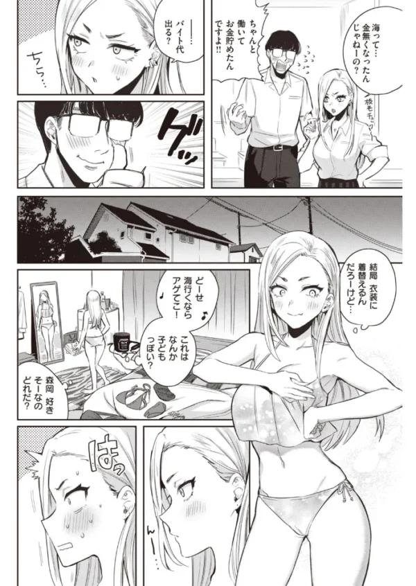 エロ漫画:COMIC快楽天 2020年09月号 hitomi サンプル画像