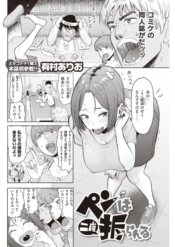 エロ漫画:COMIC快楽天 2021年09月号 hitomi サンプル画像