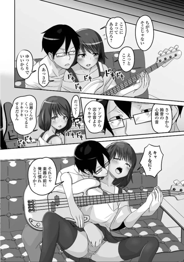 エロ漫画:月刊Web男の娘・れくしょんッ!S Vol.89 hitomi サンプル画像