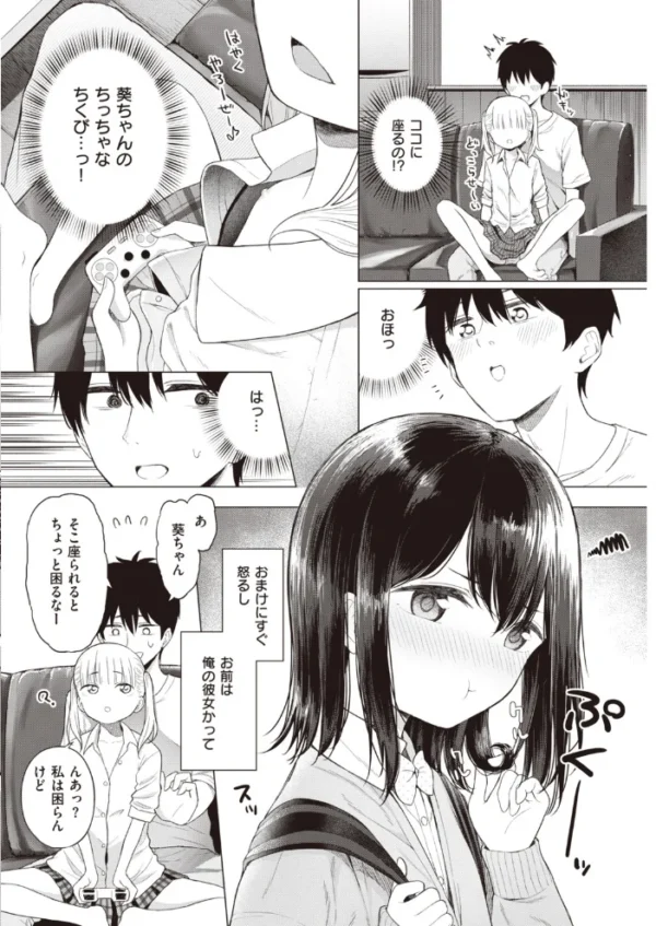 エロ漫画:COMIC快楽天 2020年03月号 hitomi サンプル画像