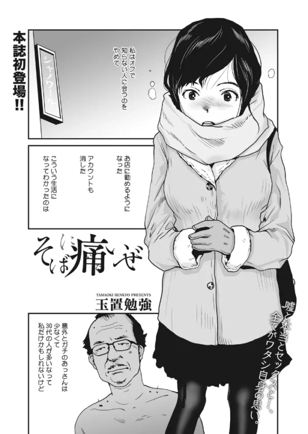 エロ漫画:コミックホットミルク 2021年08月号 hitomi サンプル画像