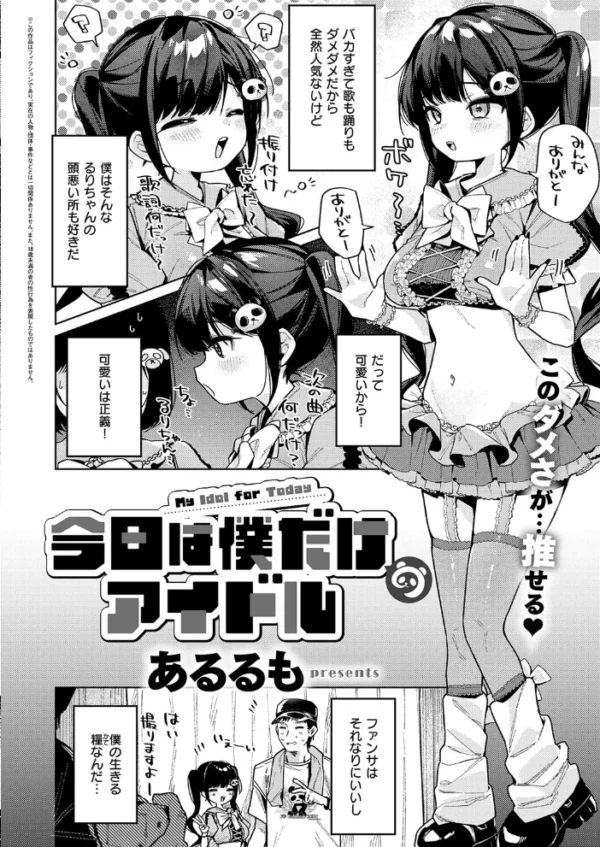 エロ漫画:clear colors (7) hitomi サンプル画像
